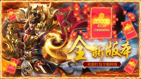 新开微变传奇