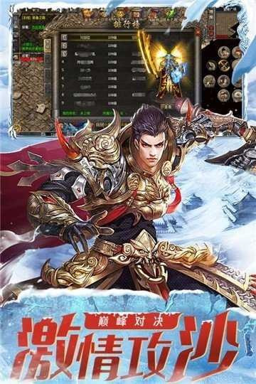 冰雪高爆2021