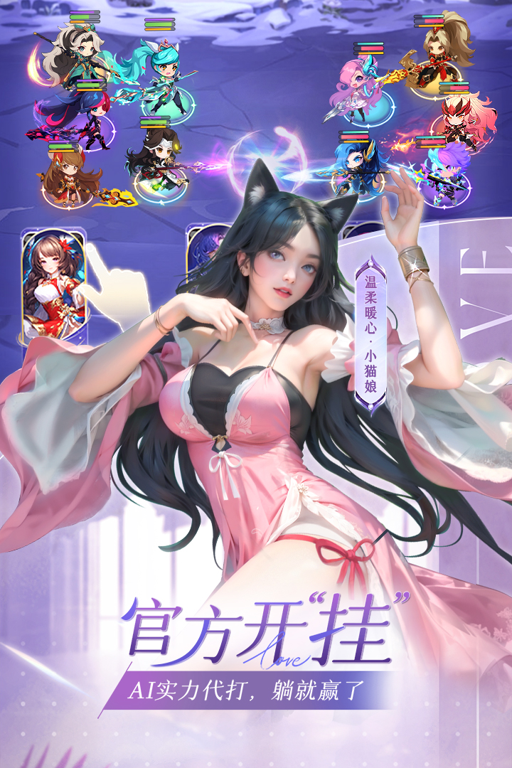 小小仙王九游版