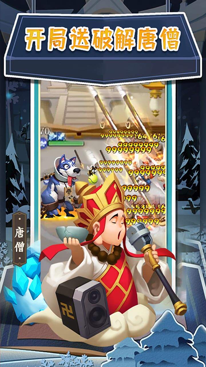 暴走神话手游冰鸟折扣版