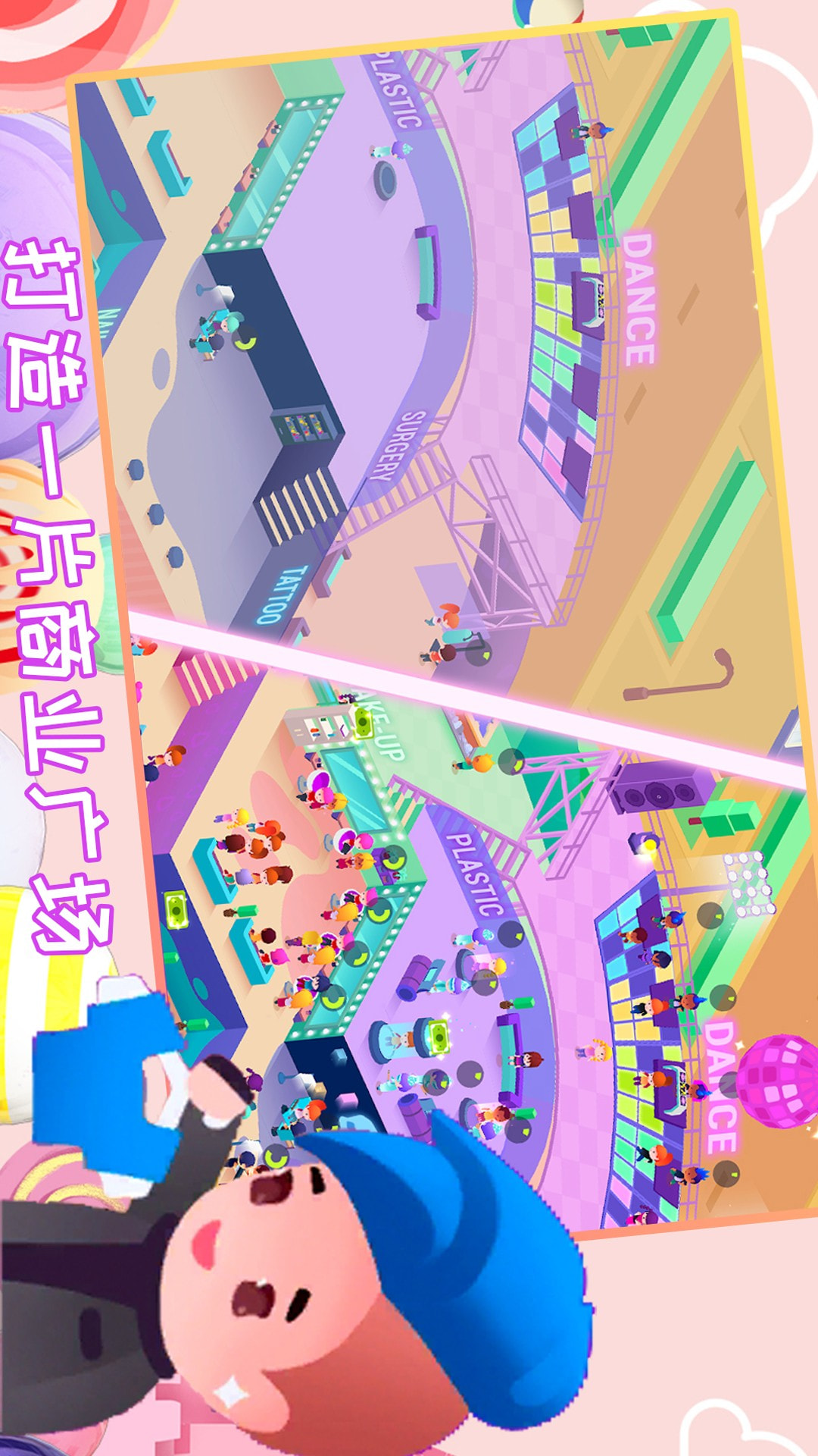 芭比美容学院