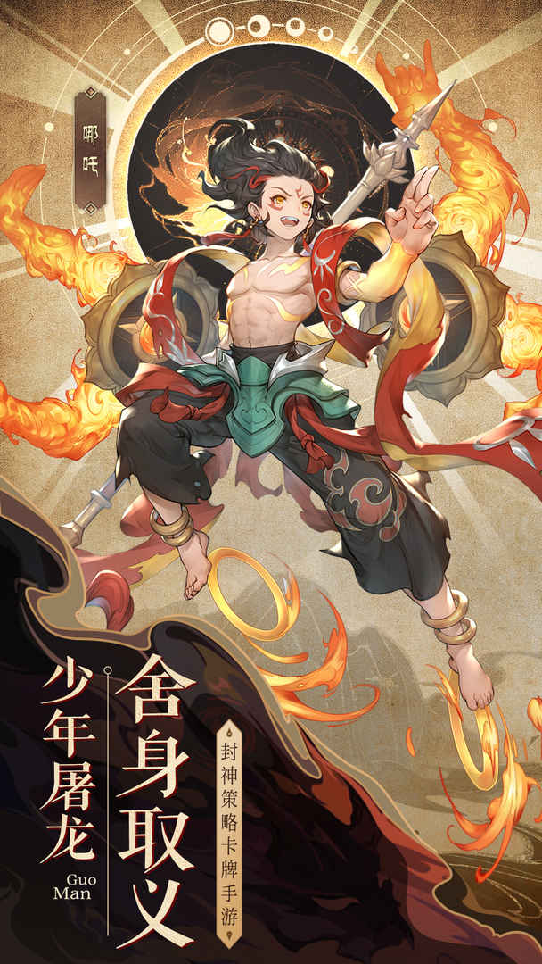 国漫之光测试版