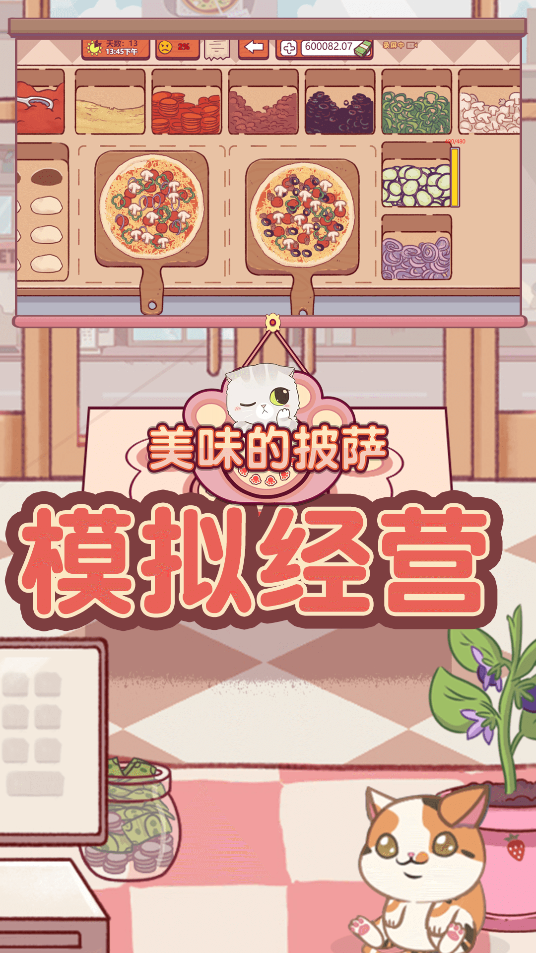 美味的披萨