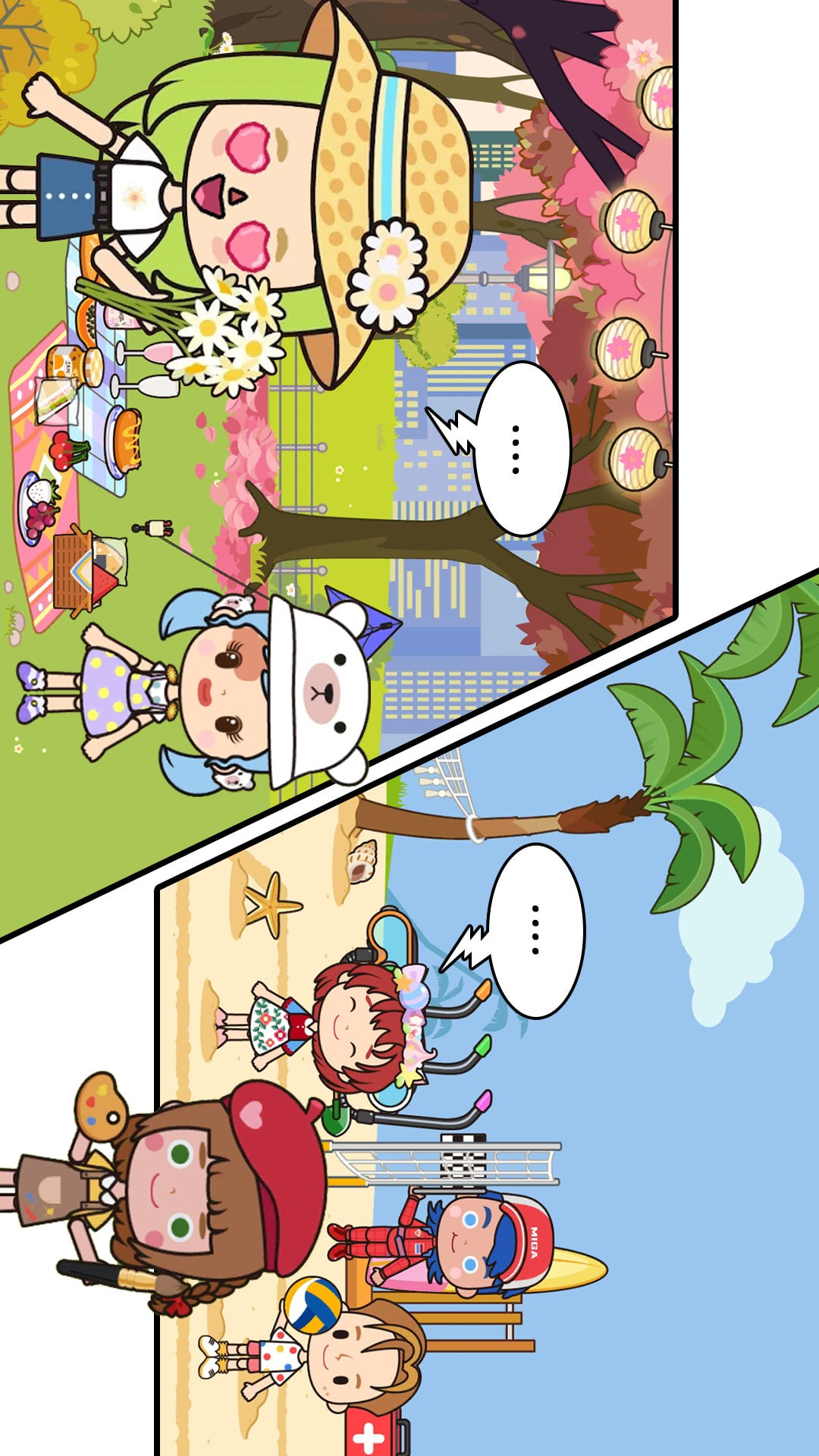 米加小镇新世界
