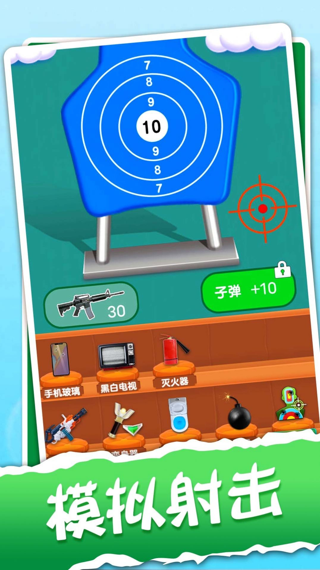 解压神器模拟器