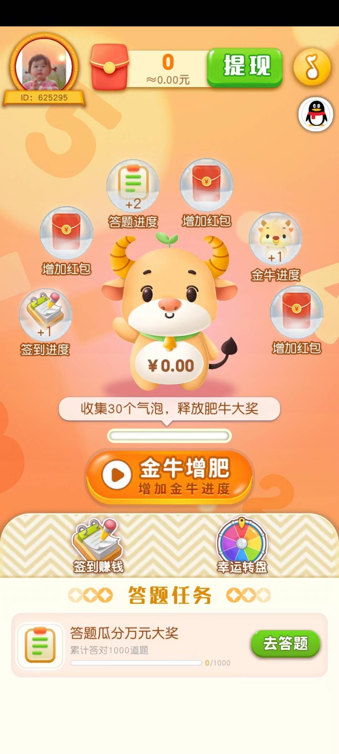 释放金猪