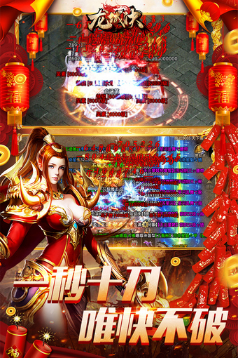 火龙之龙城决