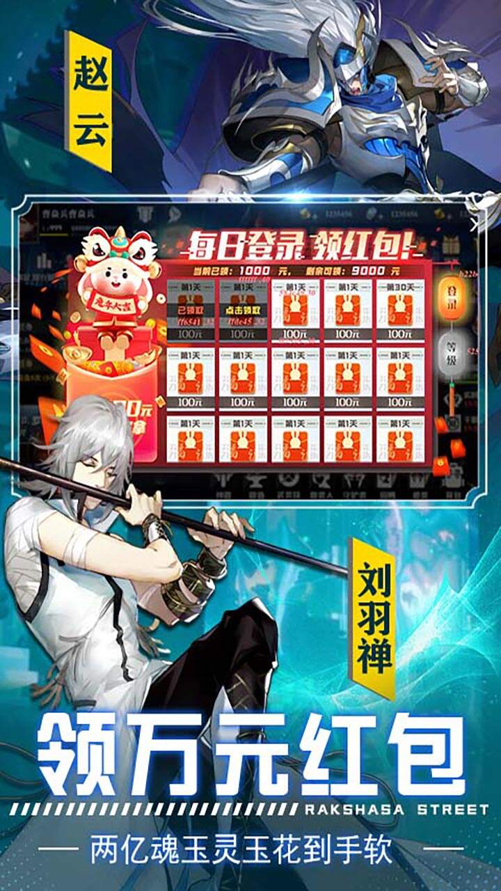 镇魂街武神躯GM版