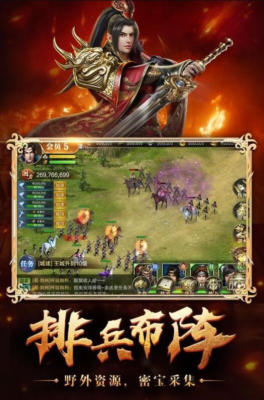 烽火十八州