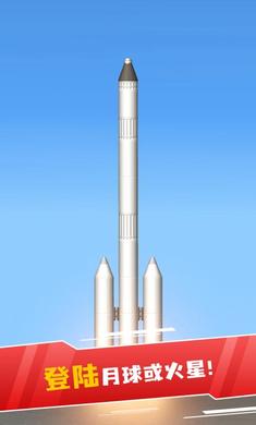 航天模拟器最新版