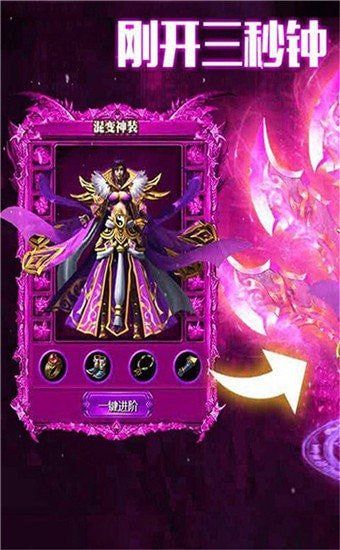 冰啸火龙传奇轻变版