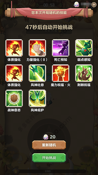 勇者养成记无限珍珠