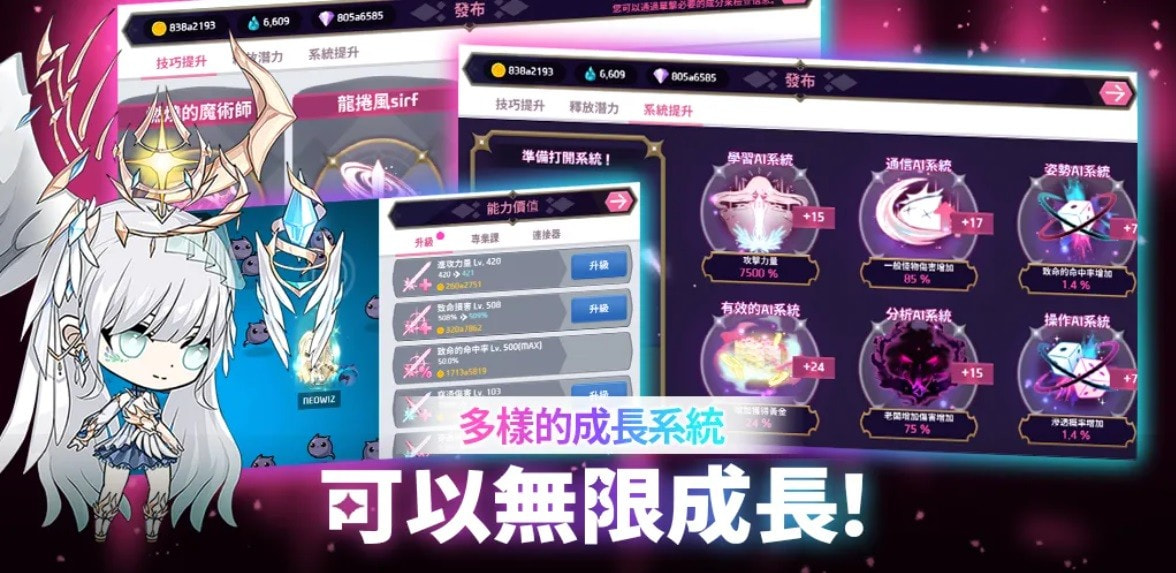 守护女神放置RPG（GUARDIAN）