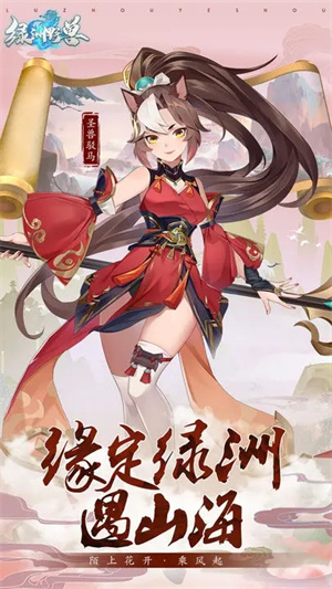 绿洲野兽无限钻石版