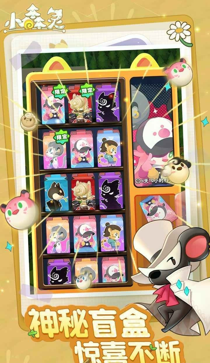小森灵正式版