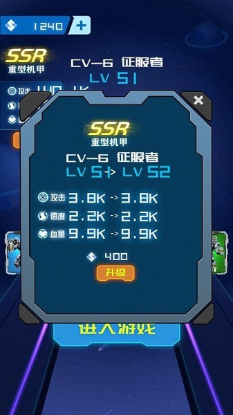 最后的机甲战士
