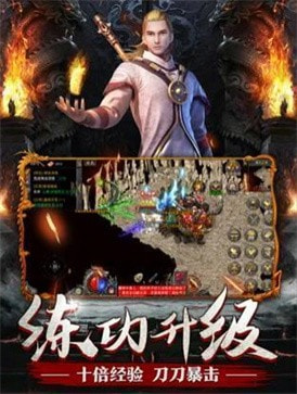 切割散人服合成版传奇
