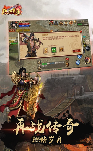 155手游热血霸业