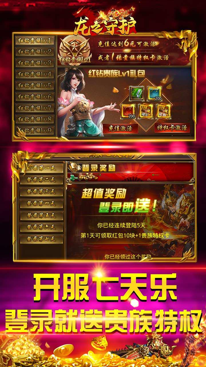 高爆版传奇单机复古版