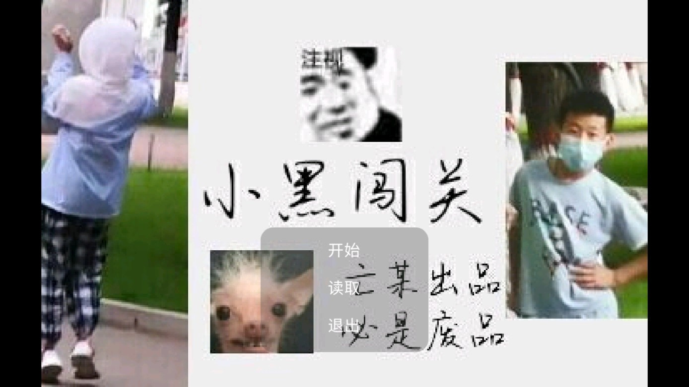 冒险废图v9.0