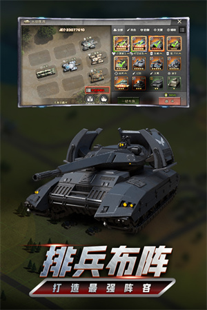 我的坦克我的团3周年雷神版