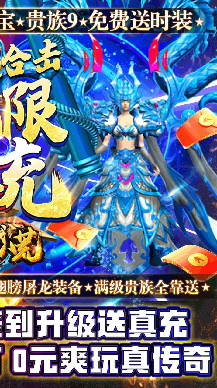 决战八荒挂机传奇