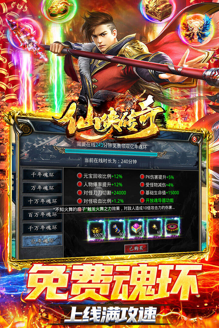 仙侠传奇我予主宰