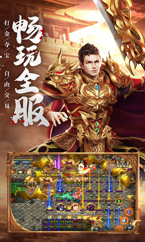 玛法降魔传