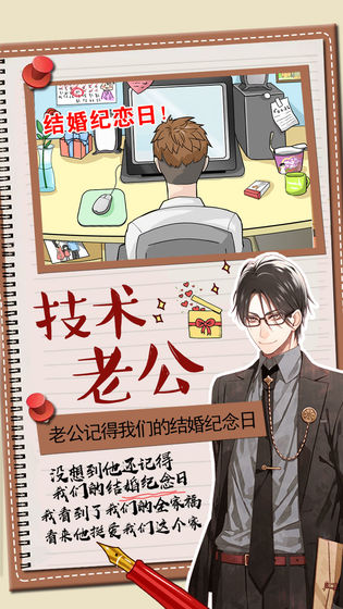 你居然怀疑我男版无限提示