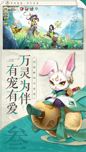 梦幻逍遥折扣平台版
