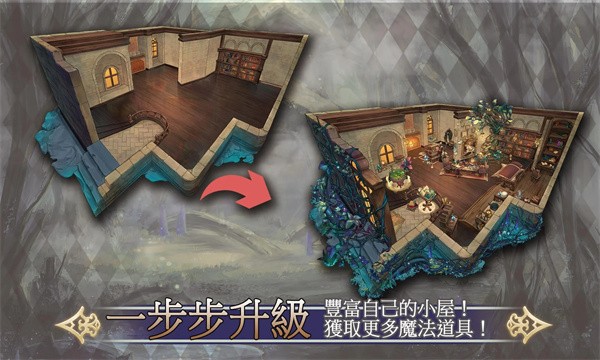 魔女的恋爱法则（魔女的法則）