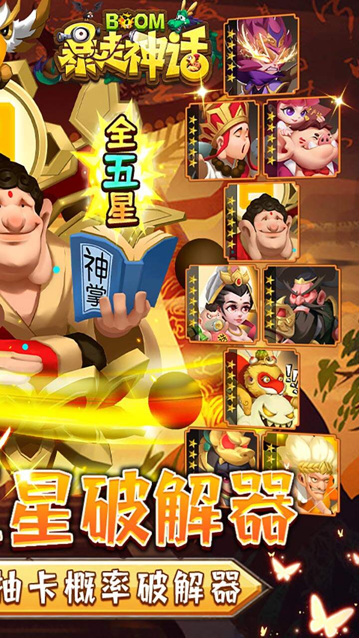 暴走神话手游冰鸟折扣版