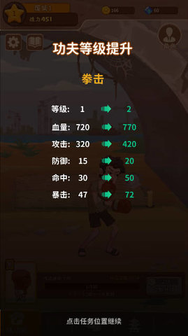 我不是废柴内置菜单版
