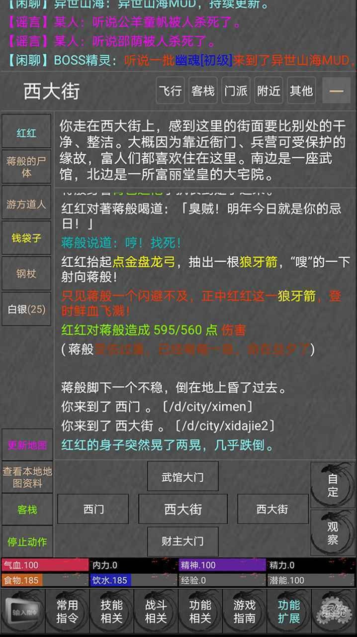 嘟嘟传奇176复古手游版单职业