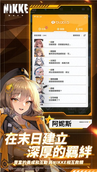 NIKKE胜利女神手游台服