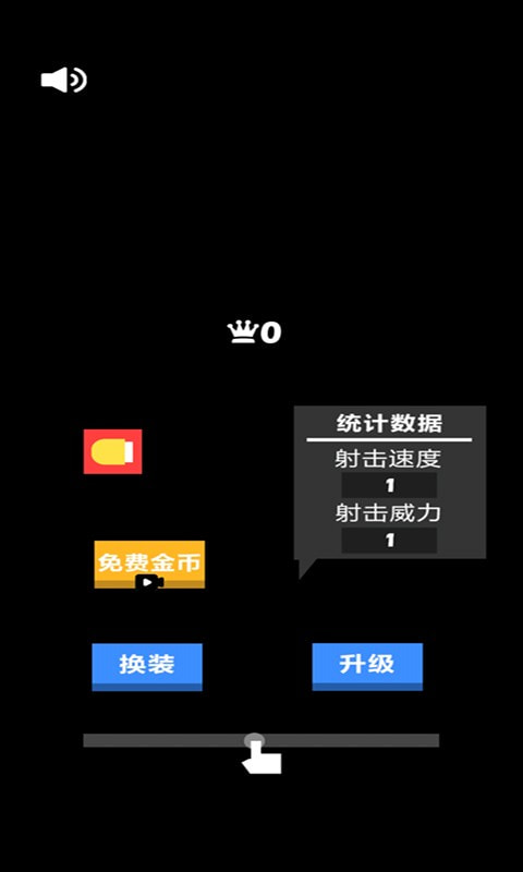 飞行大师