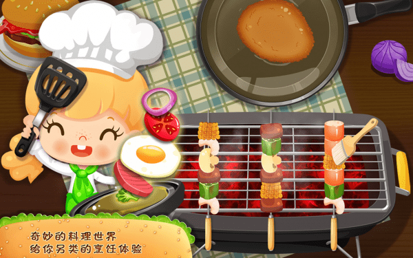 糖糖餐厅完整版