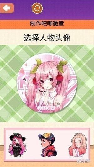 吧唧徽章制作