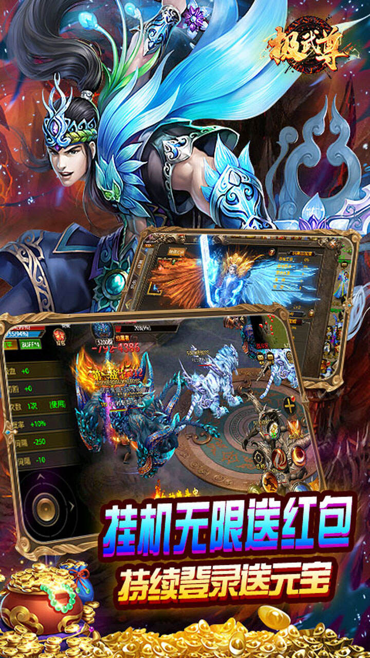 极武尊