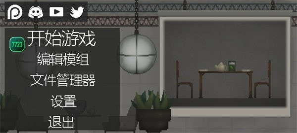 甜瓜游乐场14.5.1版本中文版自带模组