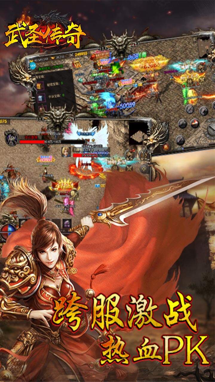 武圣传奇之乱世传奇