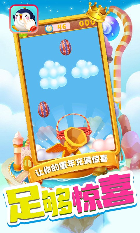 宝宝爱点点