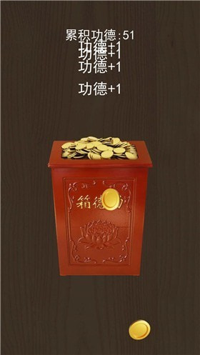 电子佛珠解压