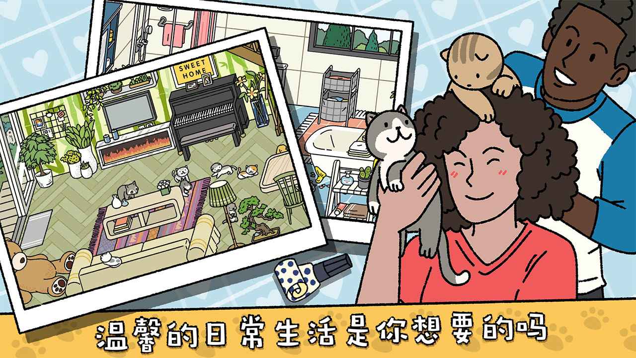 萌宅物语最新版