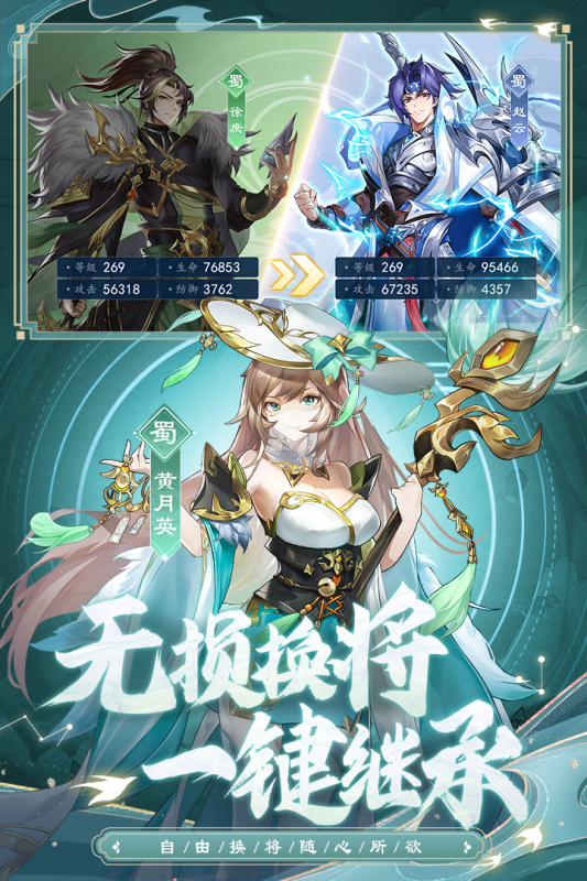 幻想名将录0.1折版