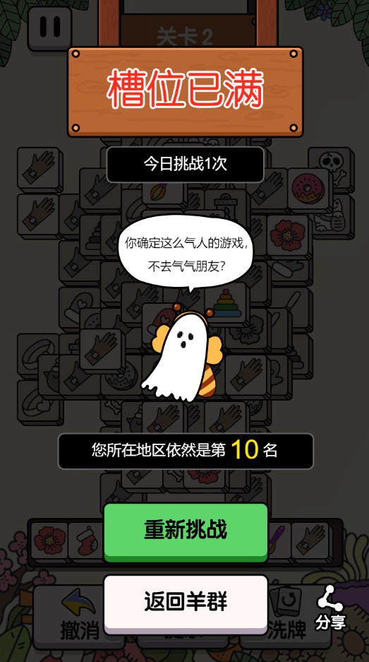小羊模拟器