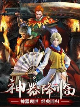 切割散人服合成版传奇