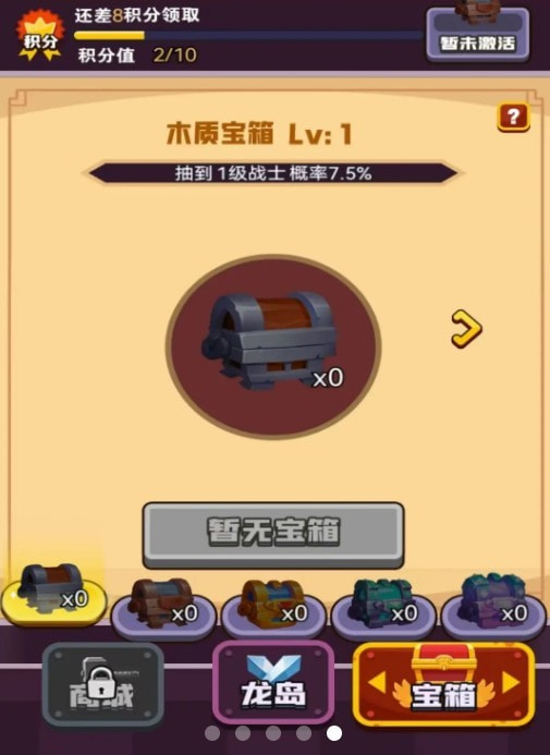 龙岛战争