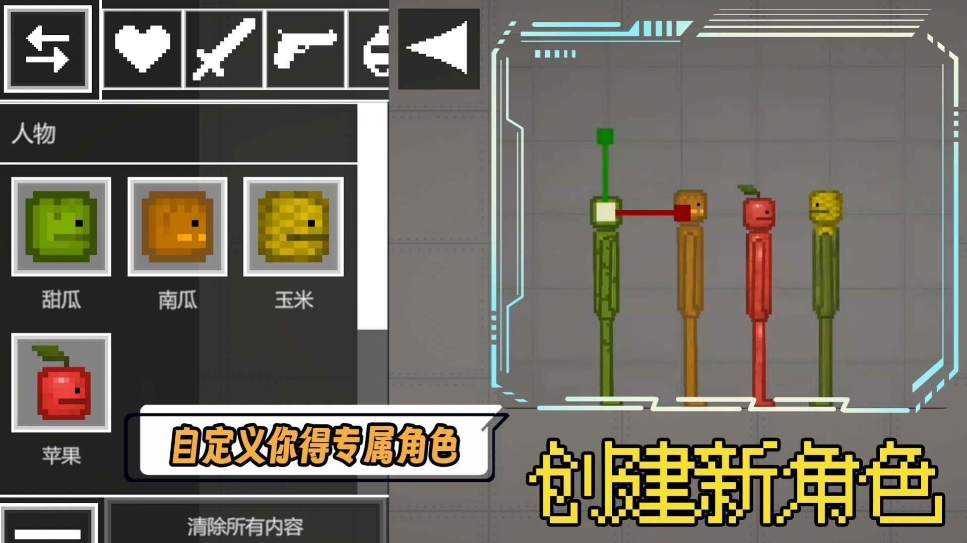 沙盒开放世界内置菜单