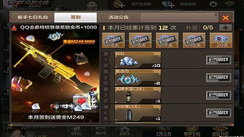 穿越火线枪战王者